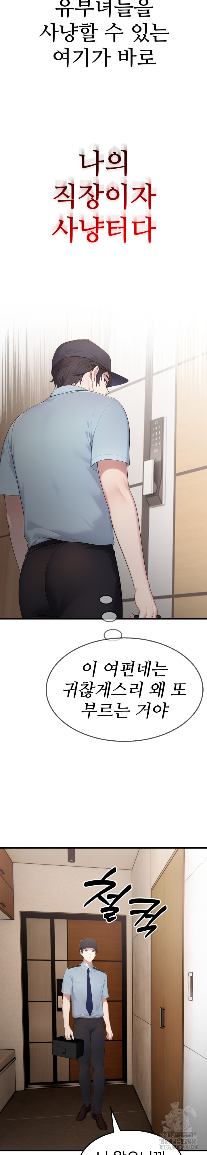 Married Woman Hunter Raw Chapter 1 Page 25
