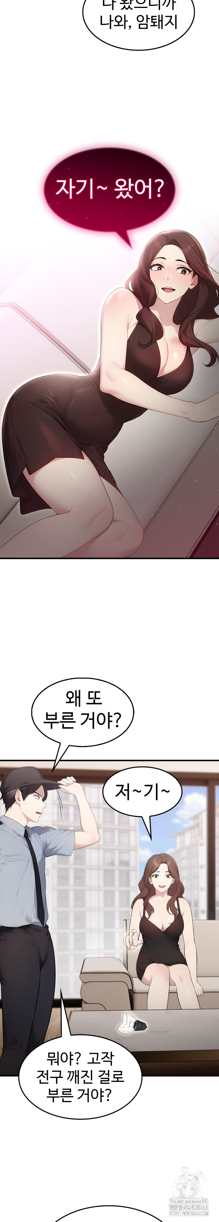 Married Woman Hunter Raw Chapter 1 Page 26