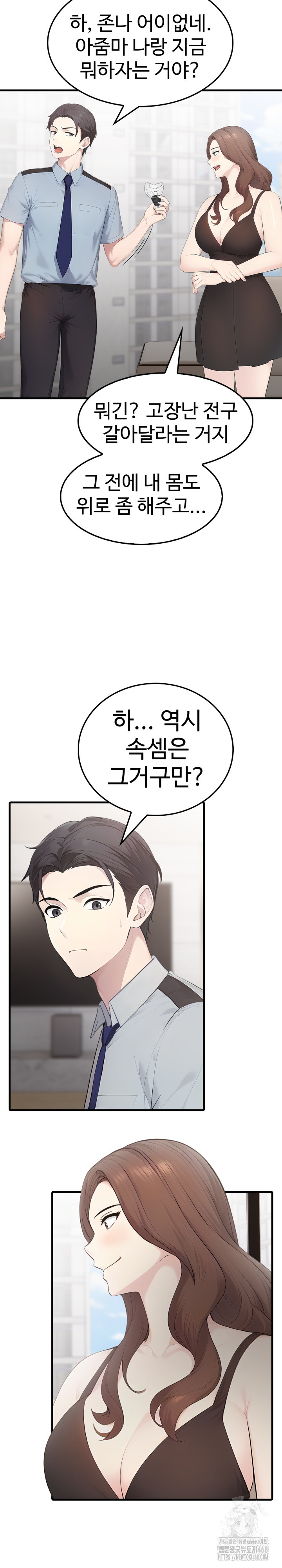 Married Woman Hunter Raw Chapter 1 Page 27