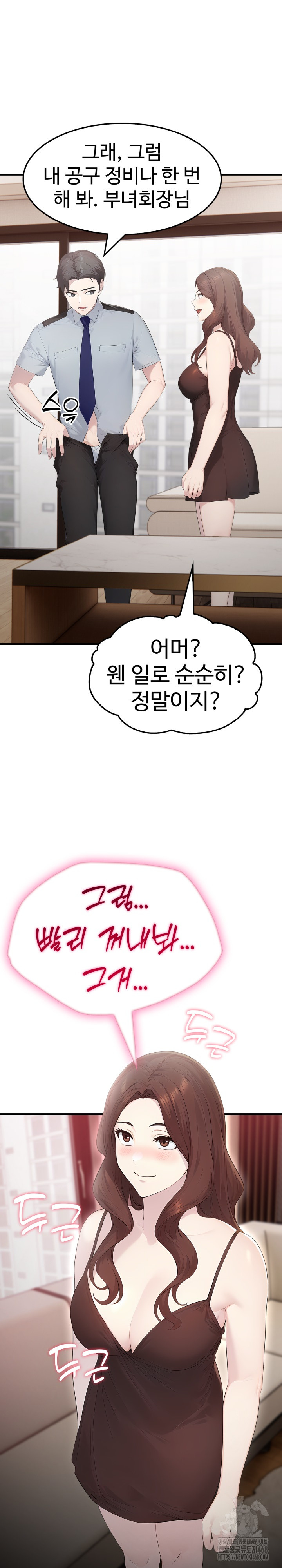 Married Woman Hunter Raw Chapter 1 Page 28