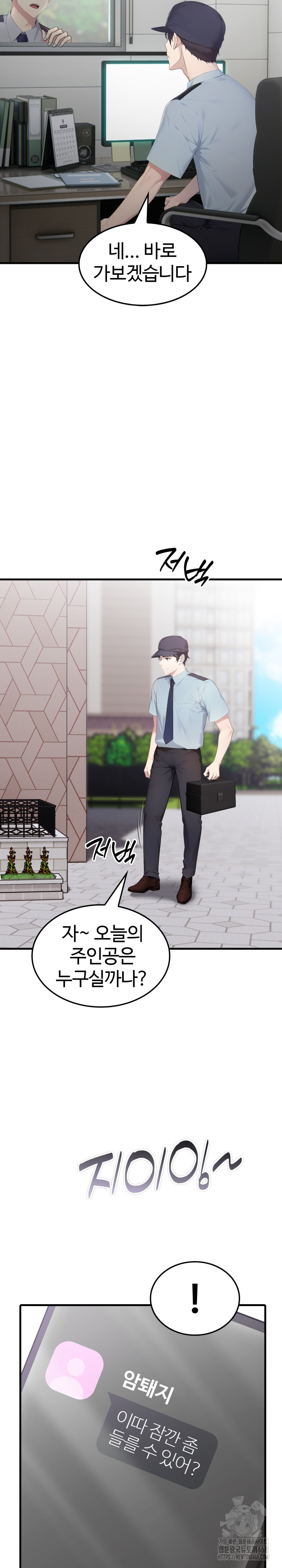 Married Woman Hunter Raw Chapter 1 Page 3