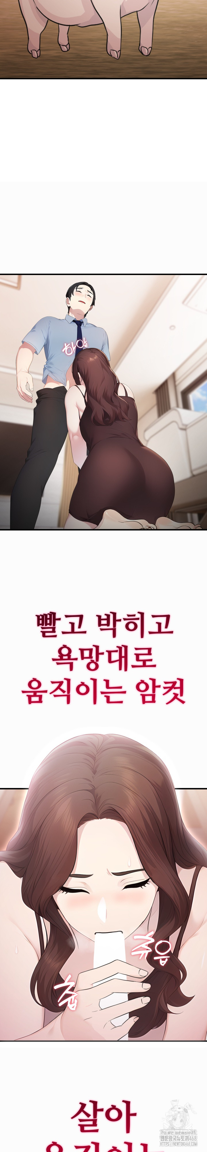 Married Woman Hunter Raw Chapter 1 Page 30