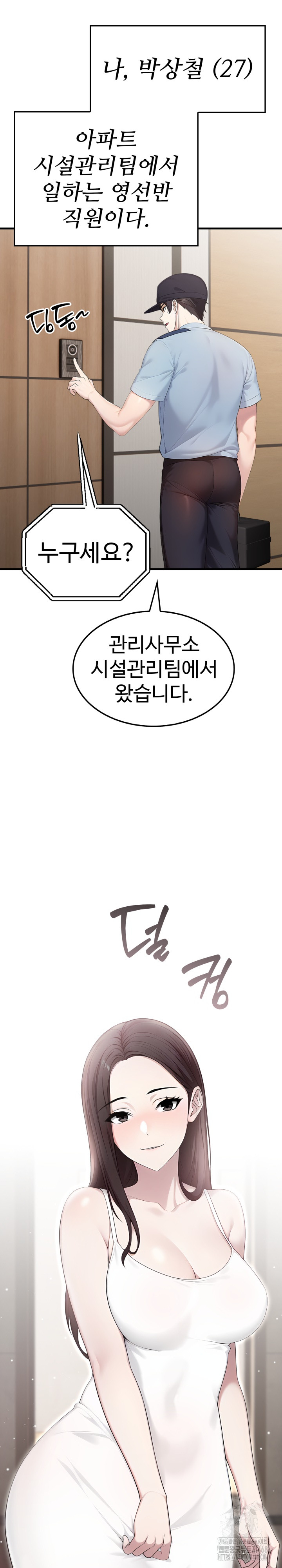 Married Woman Hunter Raw Chapter 1 Page 5