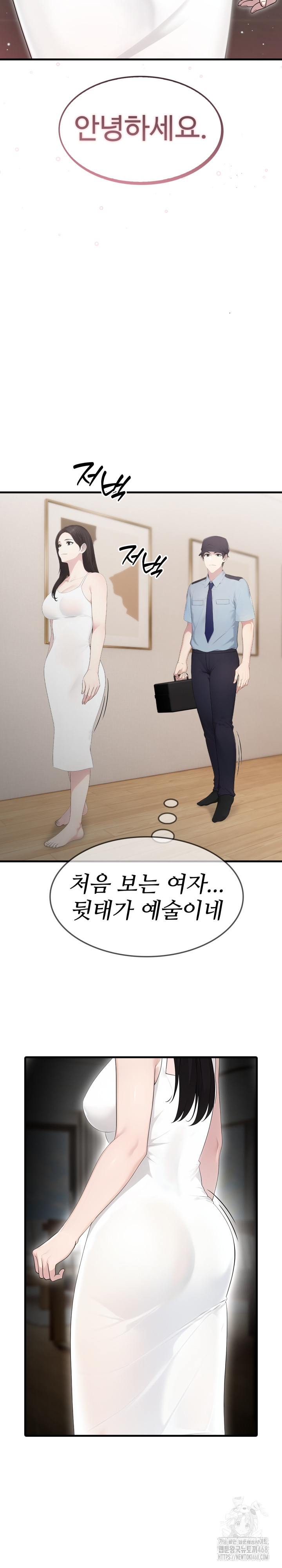 Married Woman Hunter Raw Chapter 1 Page 6