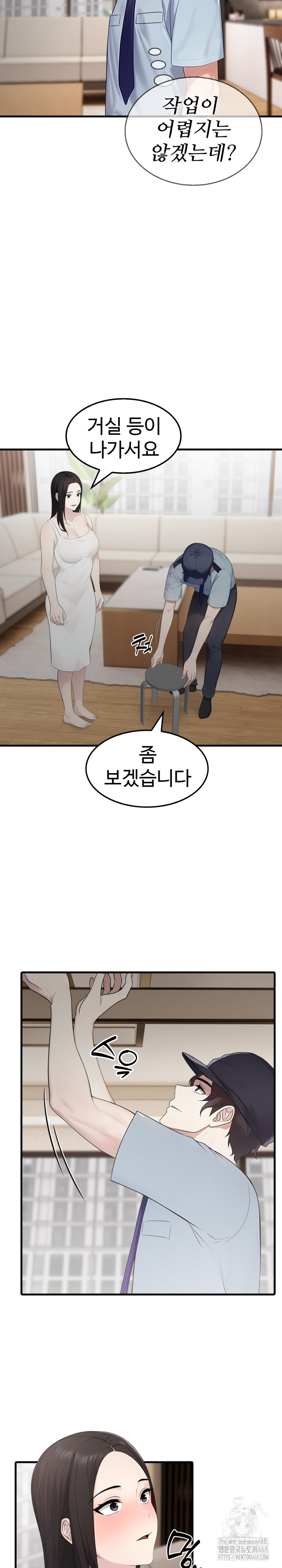 Married Woman Hunter Raw Chapter 1 Page 8