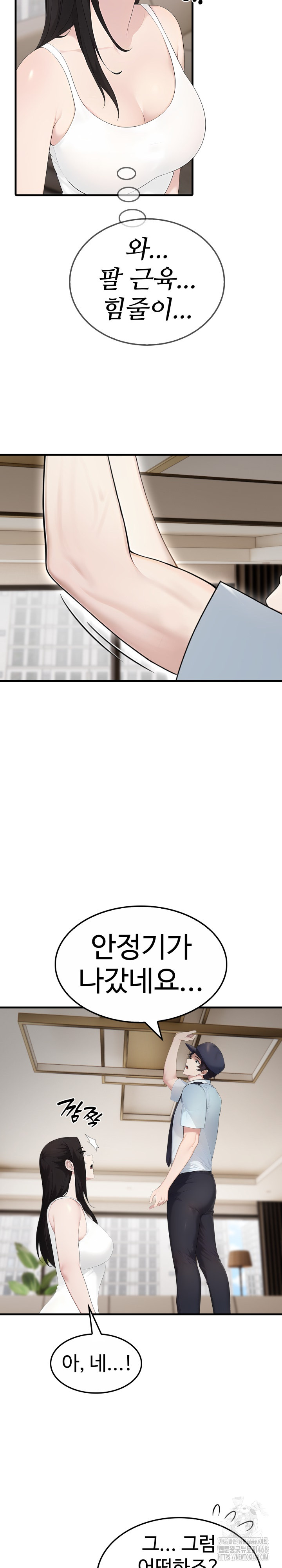 Married Woman Hunter Raw Chapter 1 Page 9