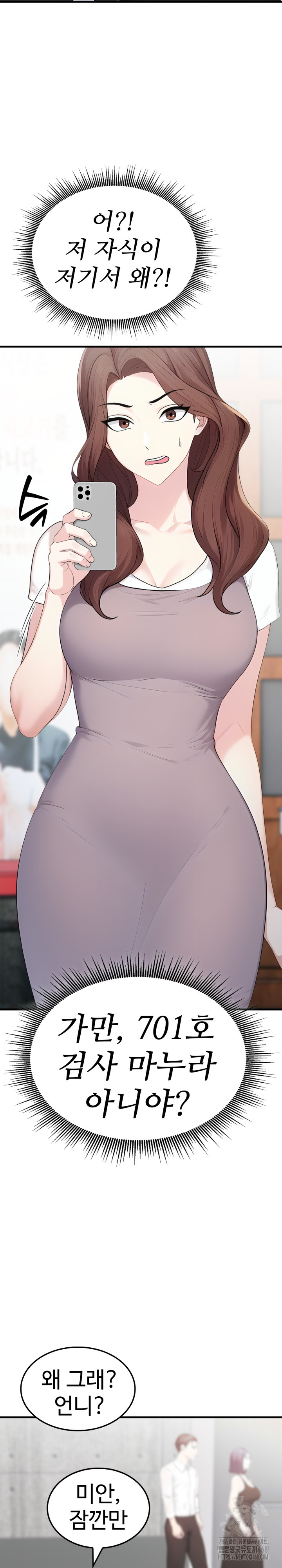 Married Woman Hunter Raw Chapter 10 Page 11