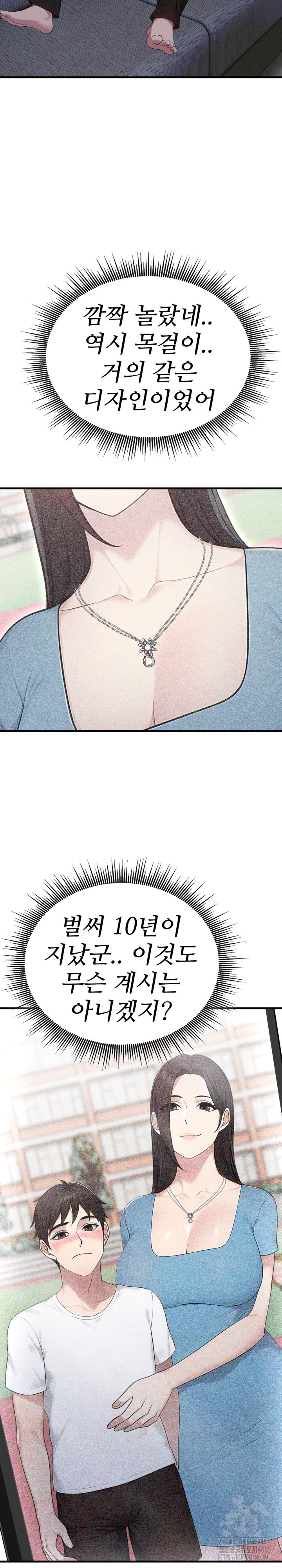 Married Woman Hunter Raw Chapter 10 Page 14