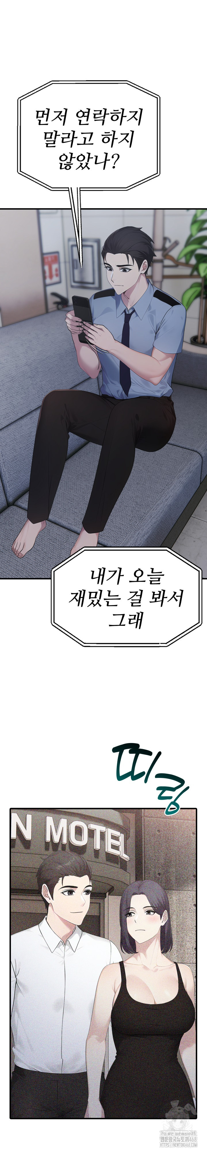Married Woman Hunter Raw Chapter 10 Page 16