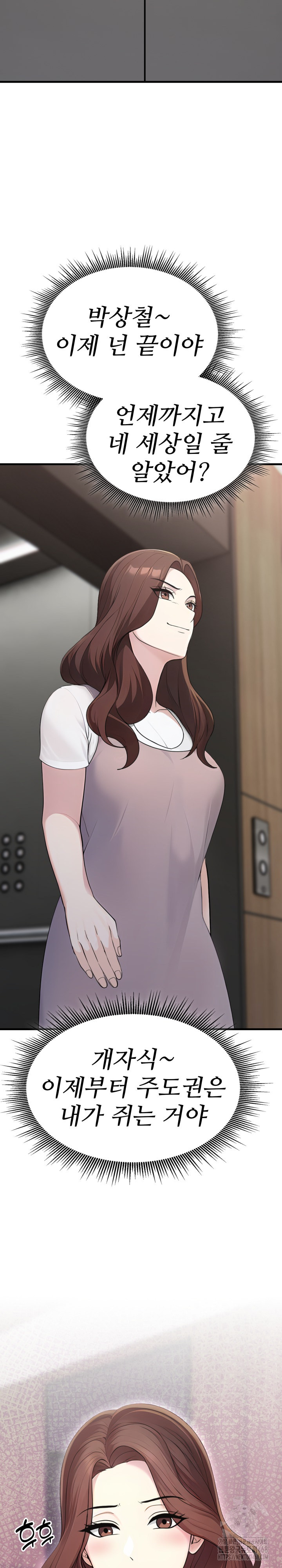Married Woman Hunter Raw Chapter 10 Page 21
