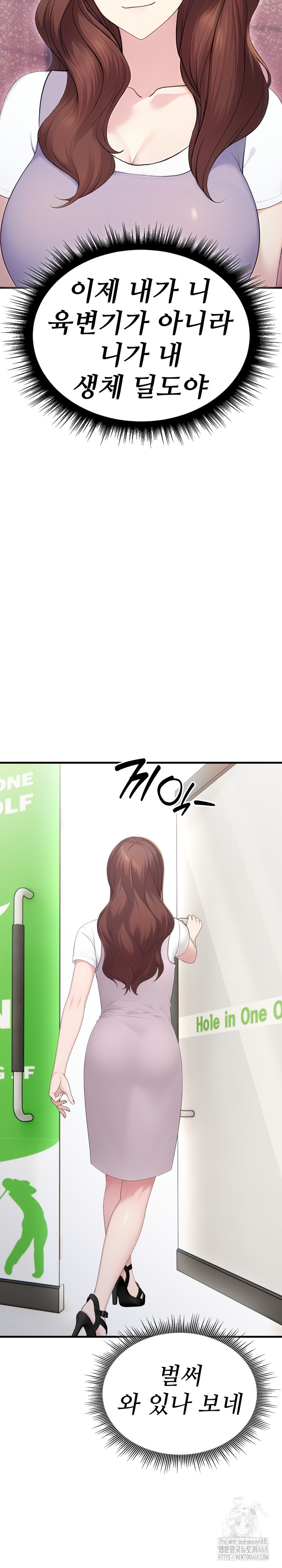 Married Woman Hunter Raw Chapter 10 Page 22