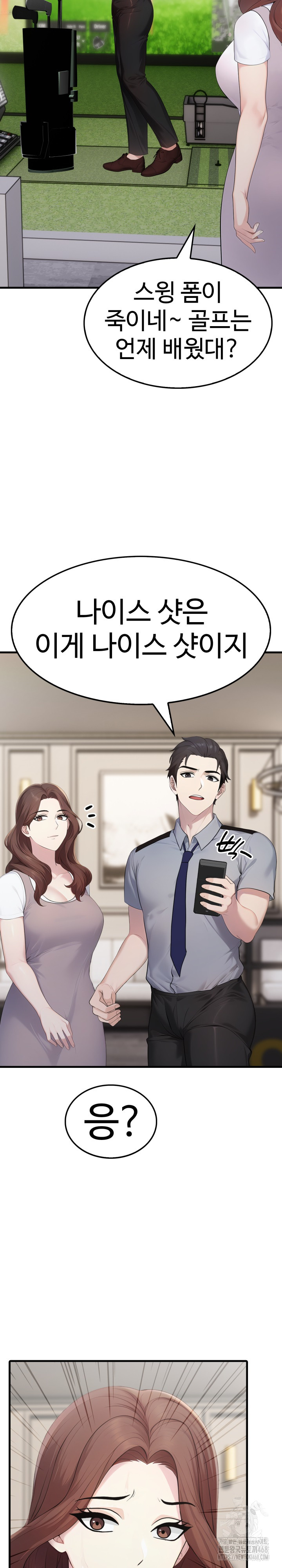 Married Woman Hunter Raw Chapter 10 Page 25