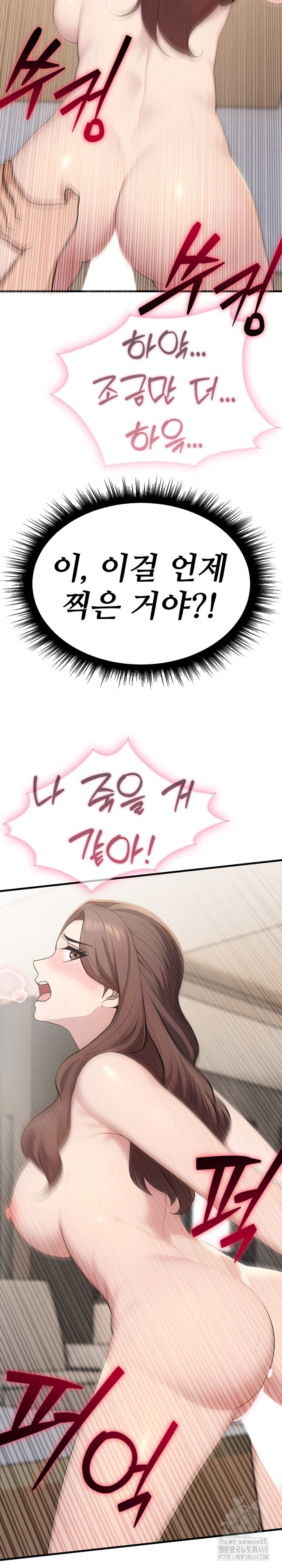 Married Woman Hunter Raw Chapter 10 Page 27