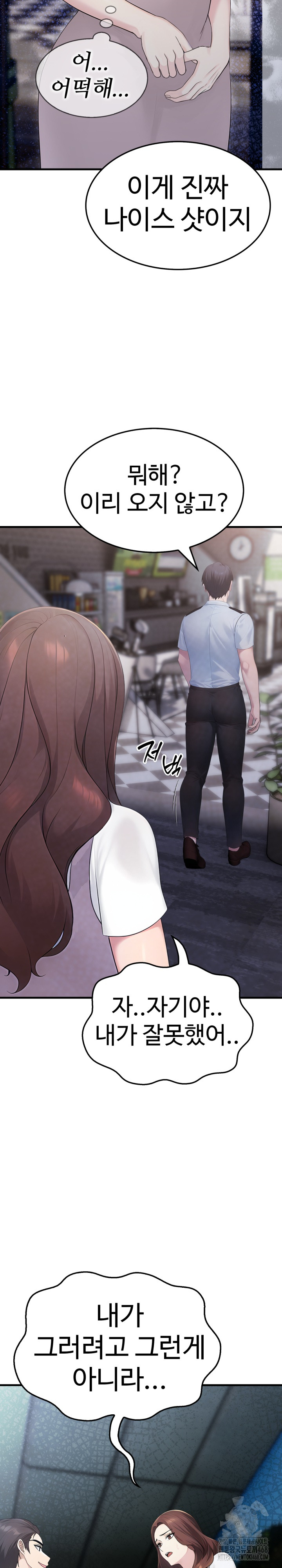 Married Woman Hunter Raw Chapter 10 Page 29