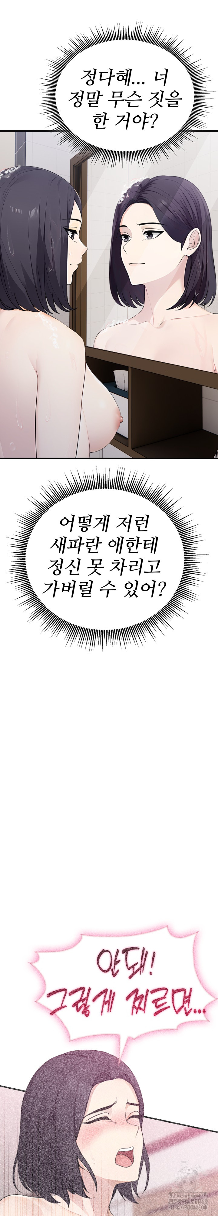 Married Woman Hunter Raw Chapter 10 Page 3