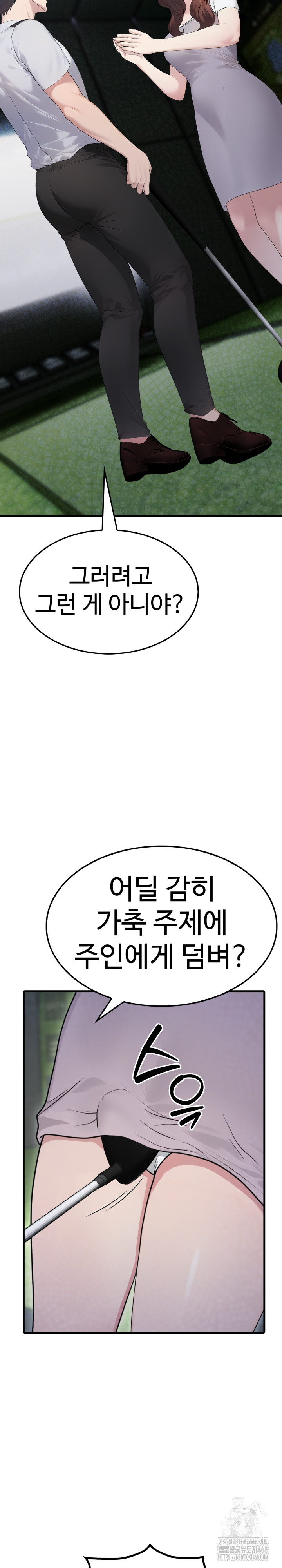 Married Woman Hunter Raw Chapter 10 Page 30