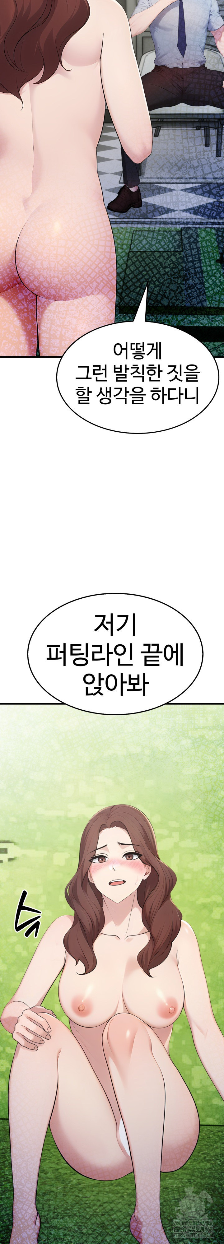 Married Woman Hunter Raw Chapter 10 Page 33
