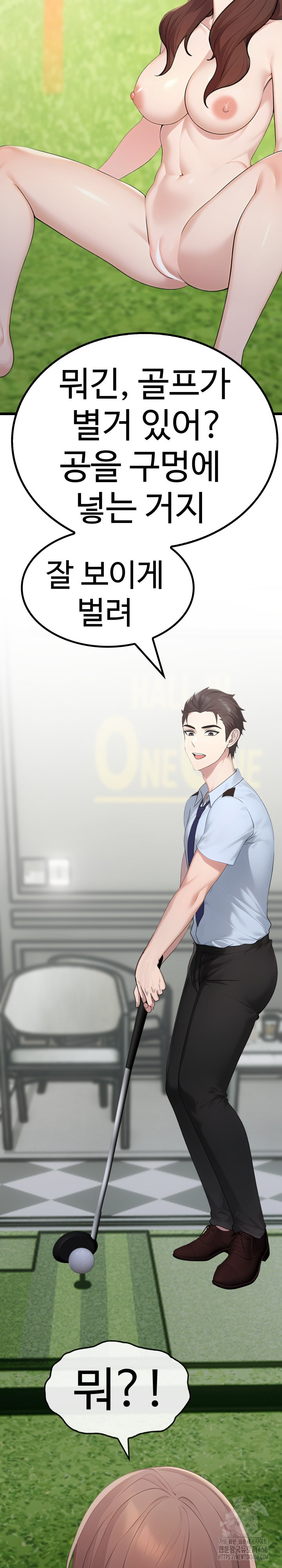 Married Woman Hunter Raw Chapter 10 Page 36