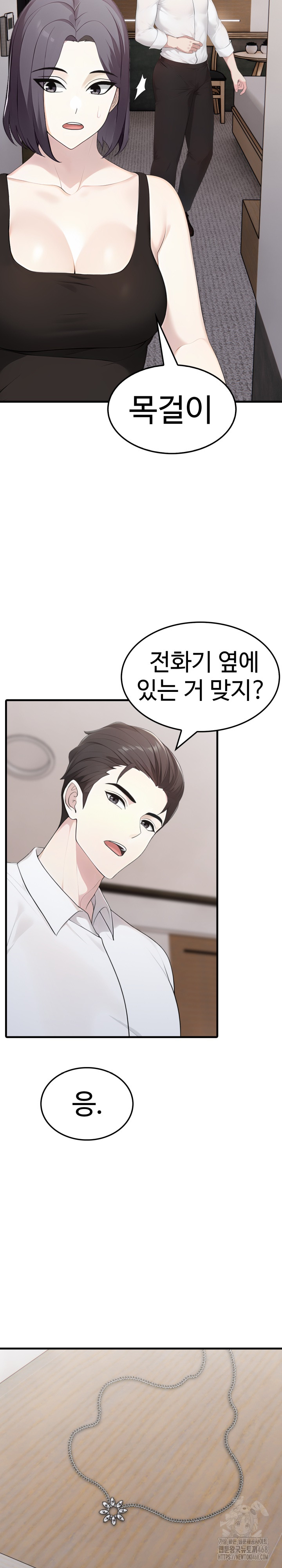 Married Woman Hunter Raw Chapter 10 Page 6