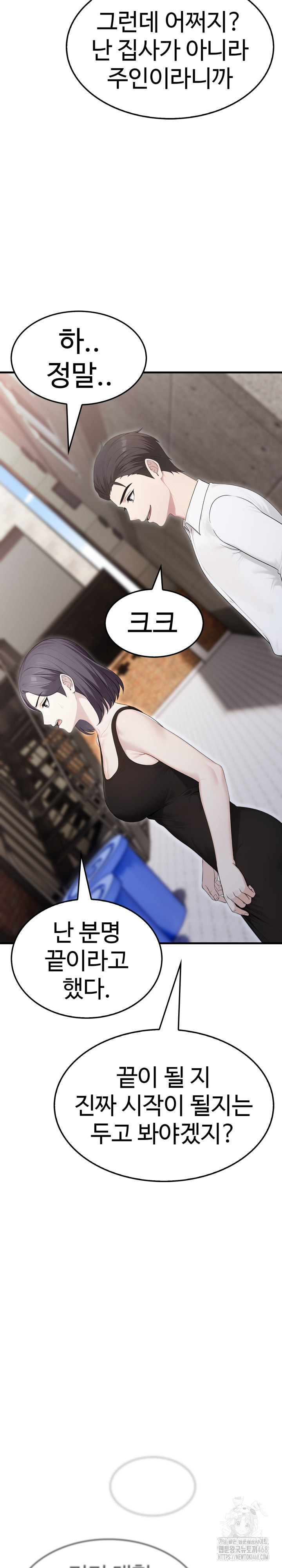 Married Woman Hunter Raw Chapter 10 Page 9