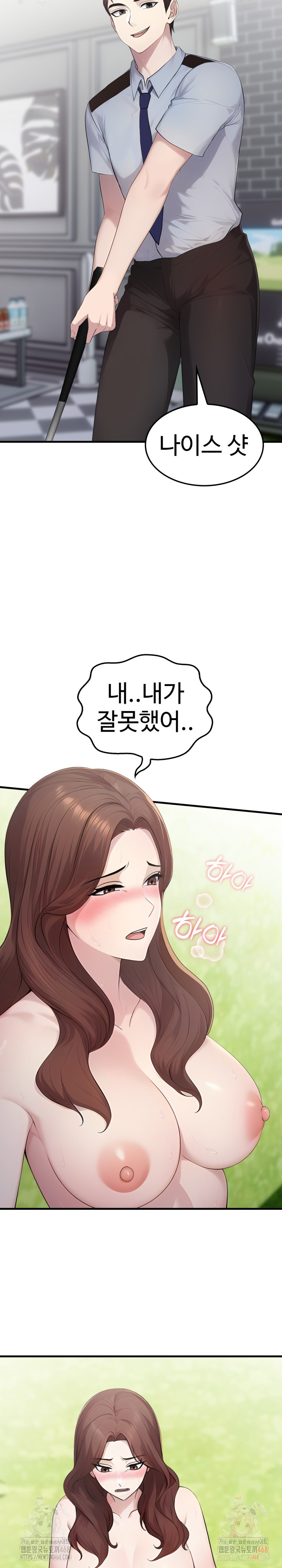 Married Woman Hunter Raw Chapter 11 Page 10