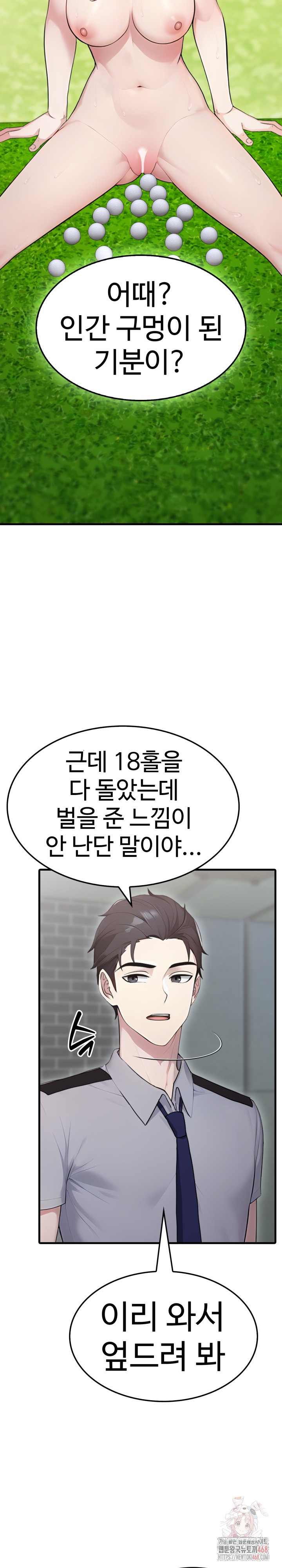 Married Woman Hunter Raw Chapter 11 Page 11