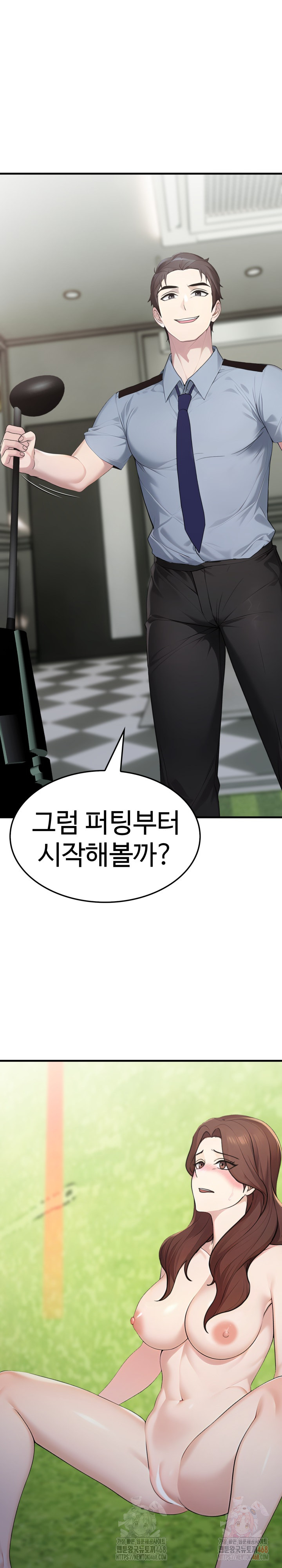 Married Woman Hunter Raw Chapter 11 Page 2