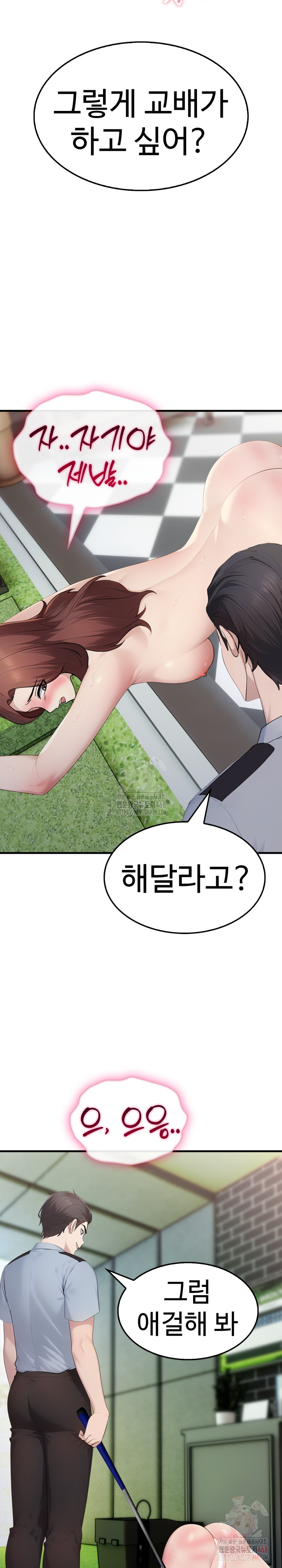 Married Woman Hunter Raw Chapter 11 Page 20