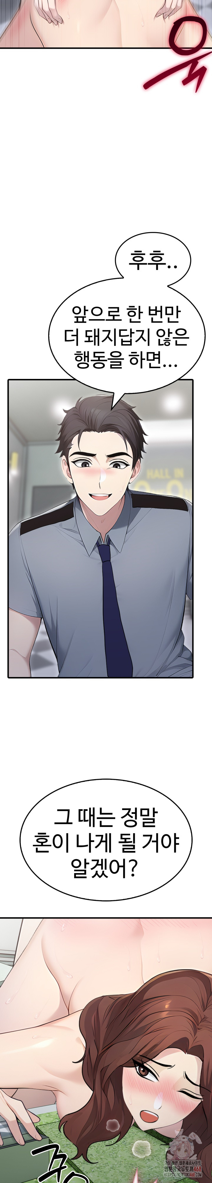 Married Woman Hunter Raw Chapter 11 Page 27