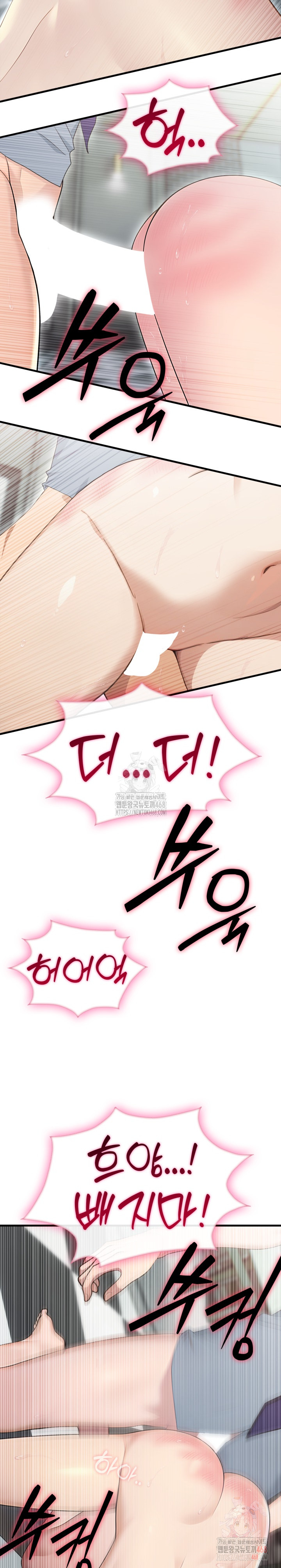 Married Woman Hunter Raw Chapter 11 Page 29
