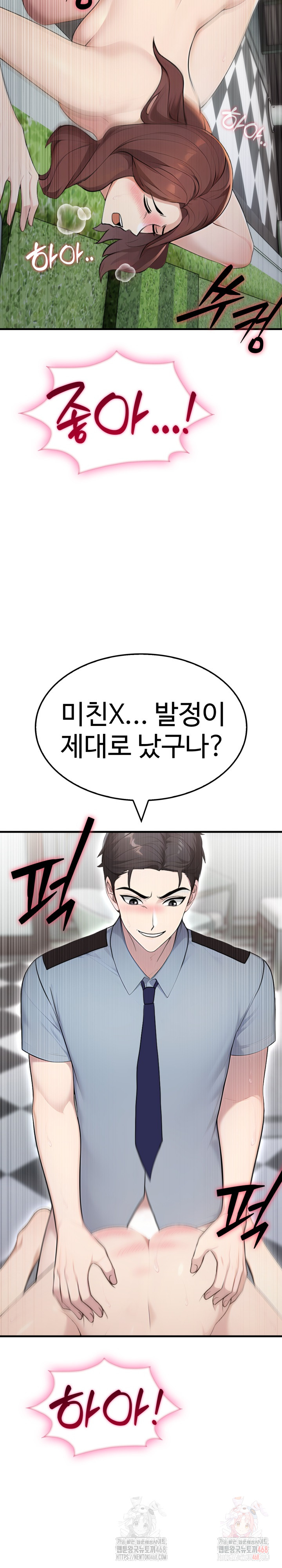 Married Woman Hunter Raw Chapter 11 Page 30