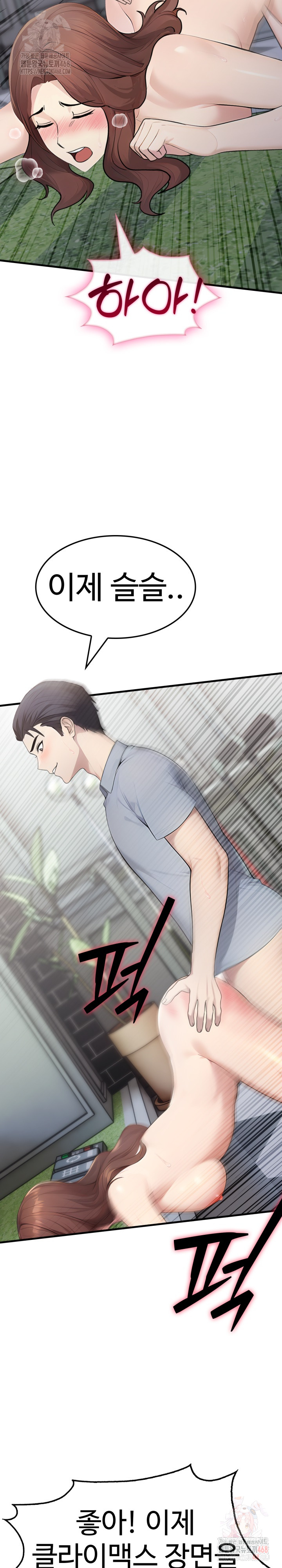 Married Woman Hunter Raw Chapter 11 Page 34