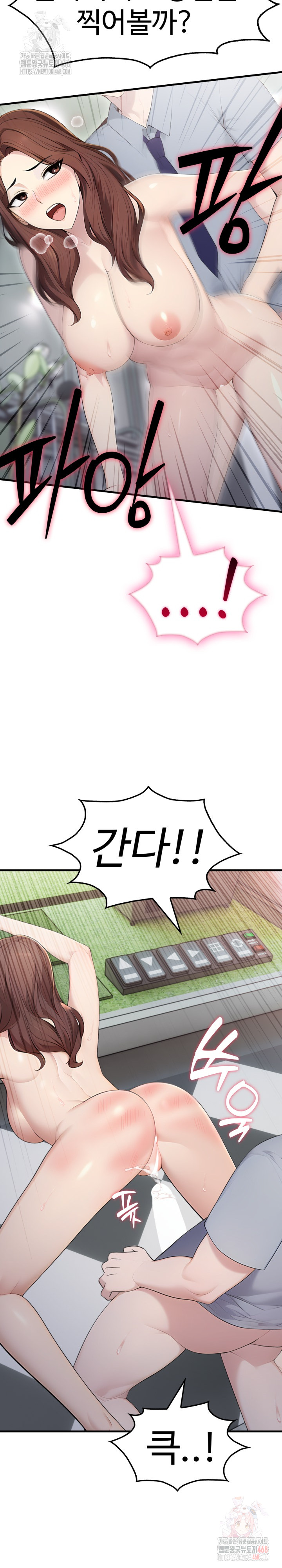Married Woman Hunter Raw Chapter 11 Page 35