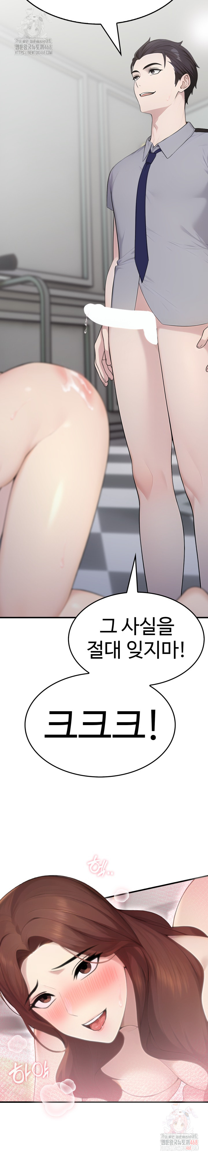 Married Woman Hunter Raw Chapter 11 Page 38