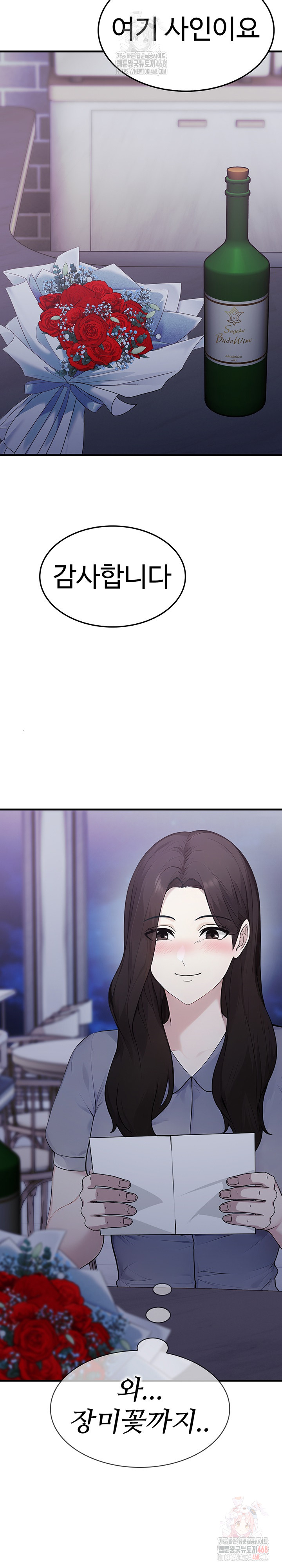 Married Woman Hunter Raw Chapter 12 Page 10