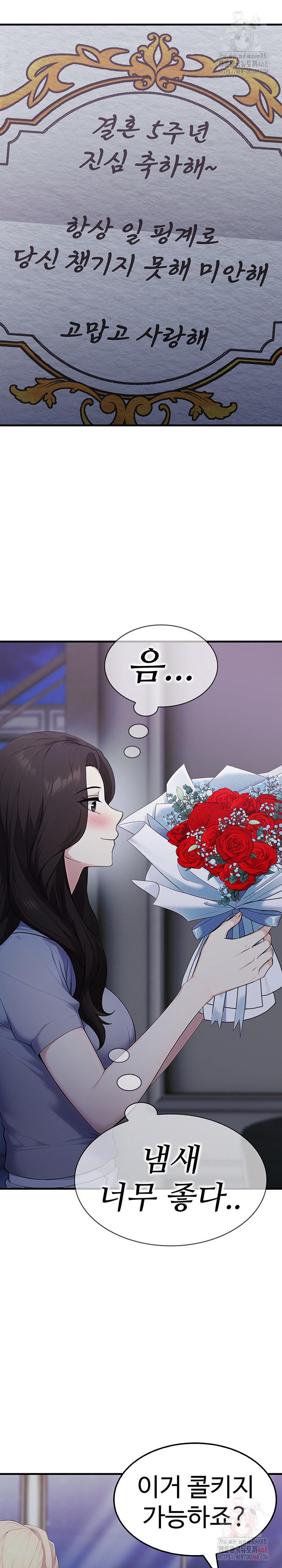 Married Woman Hunter Raw Chapter 12 Page 11