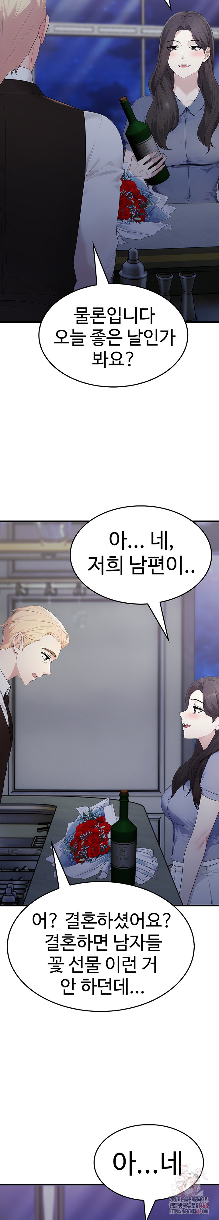 Married Woman Hunter Raw Chapter 12 Page 12