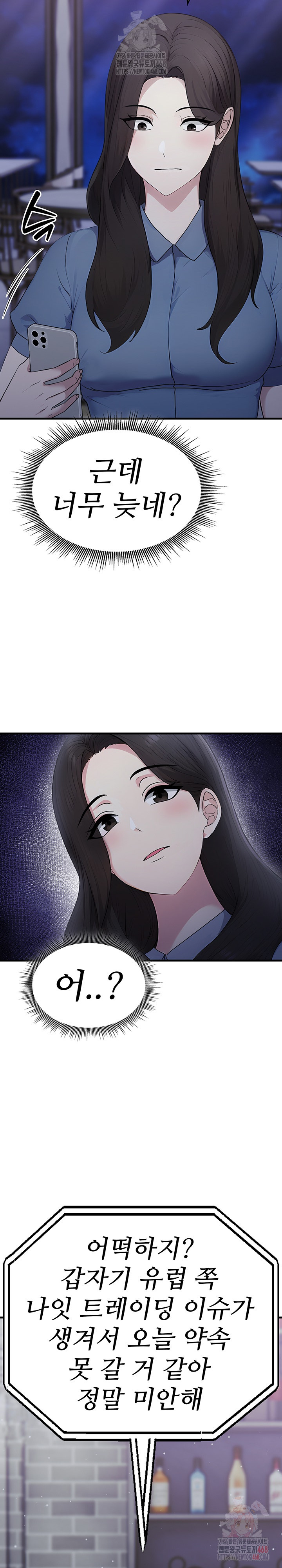 Married Woman Hunter Raw Chapter 12 Page 13