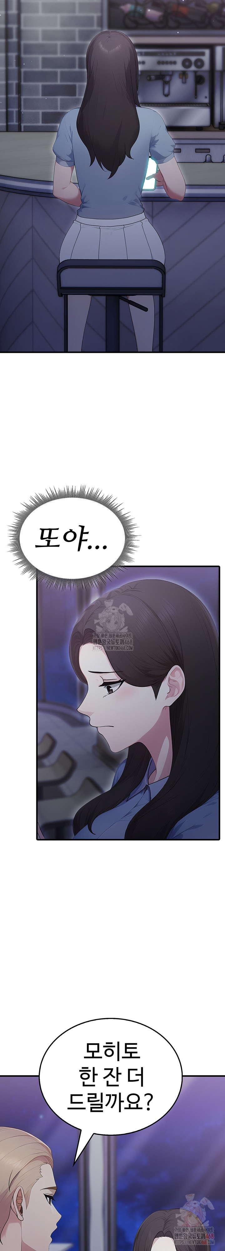 Married Woman Hunter Raw Chapter 12 Page 14