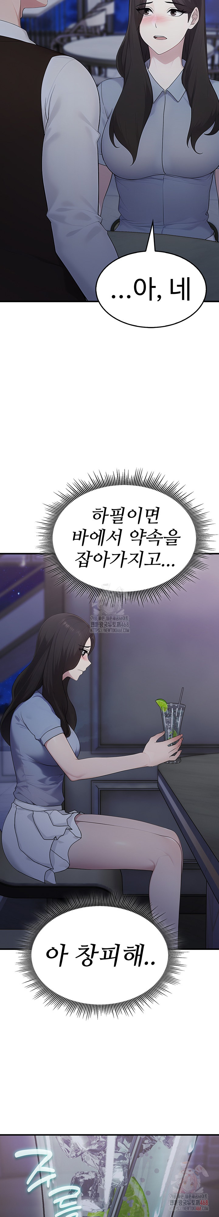 Married Woman Hunter Raw Chapter 12 Page 15