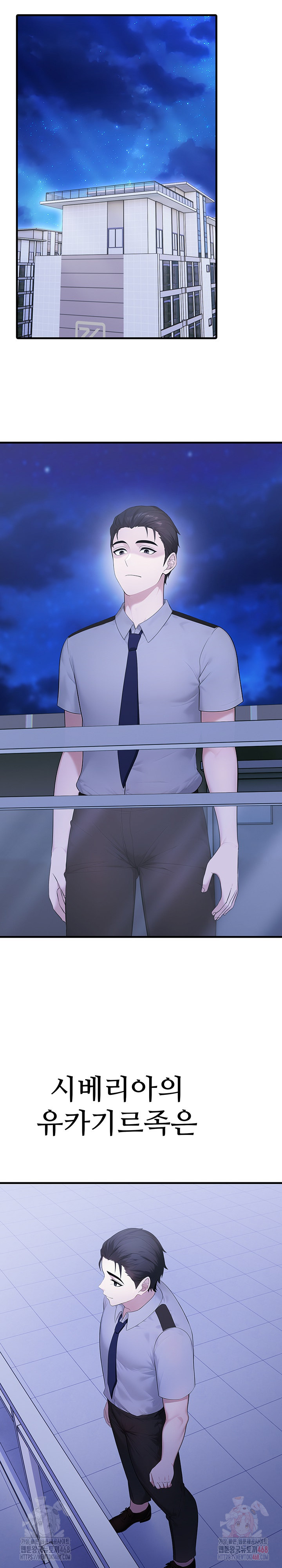 Married Woman Hunter Raw Chapter 12 Page 18