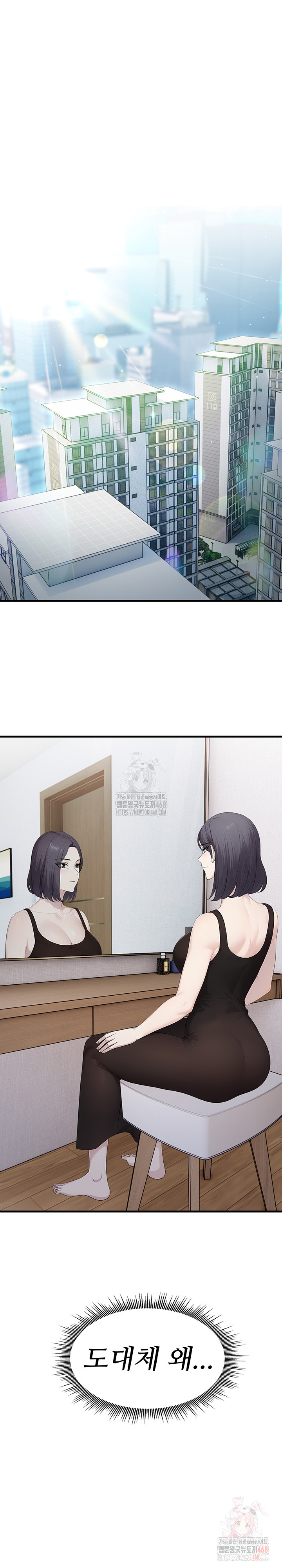 Married Woman Hunter Raw Chapter 12 Page 2