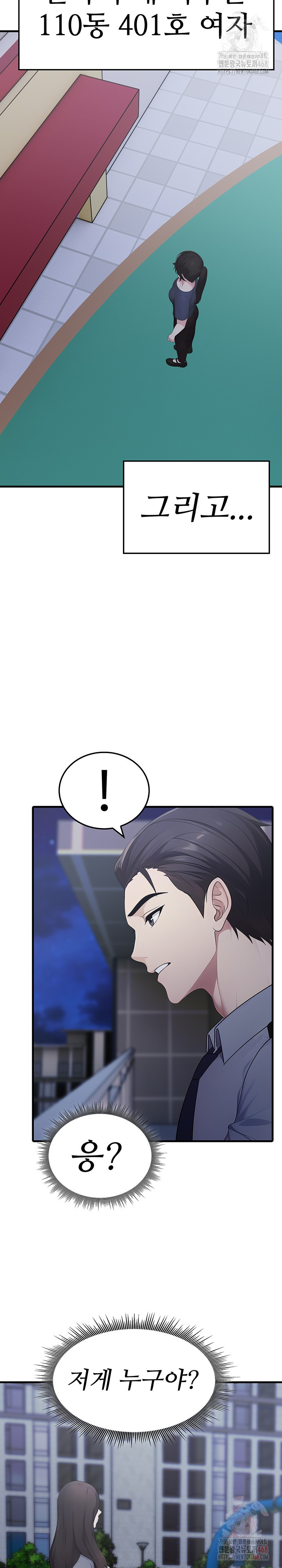 Married Woman Hunter Raw Chapter 12 Page 24