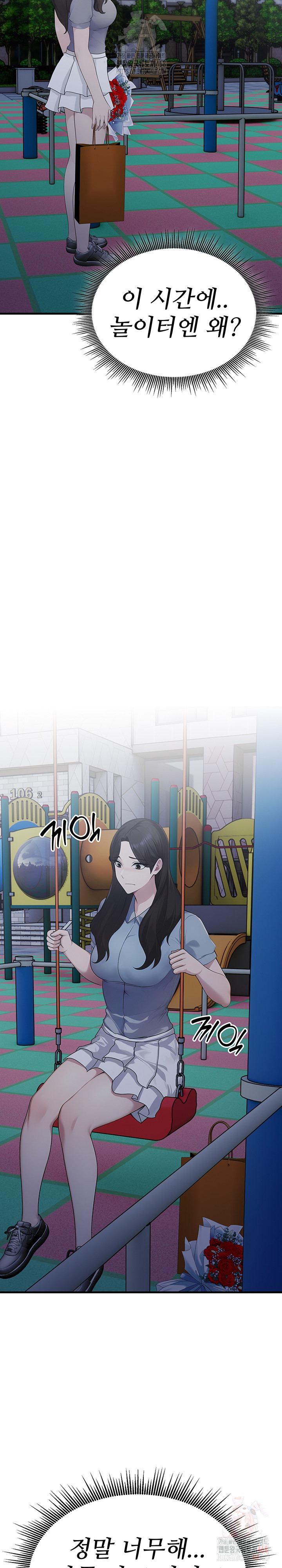 Married Woman Hunter Raw Chapter 12 Page 25