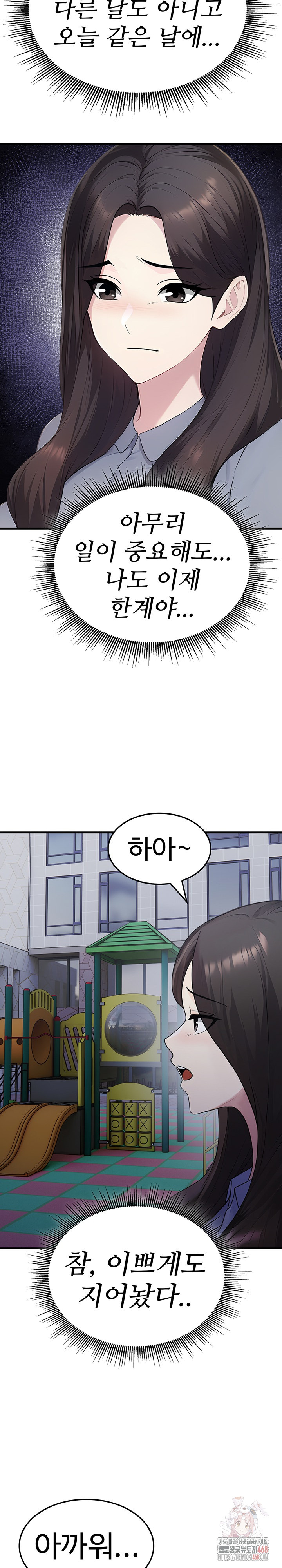 Married Woman Hunter Raw Chapter 12 Page 26
