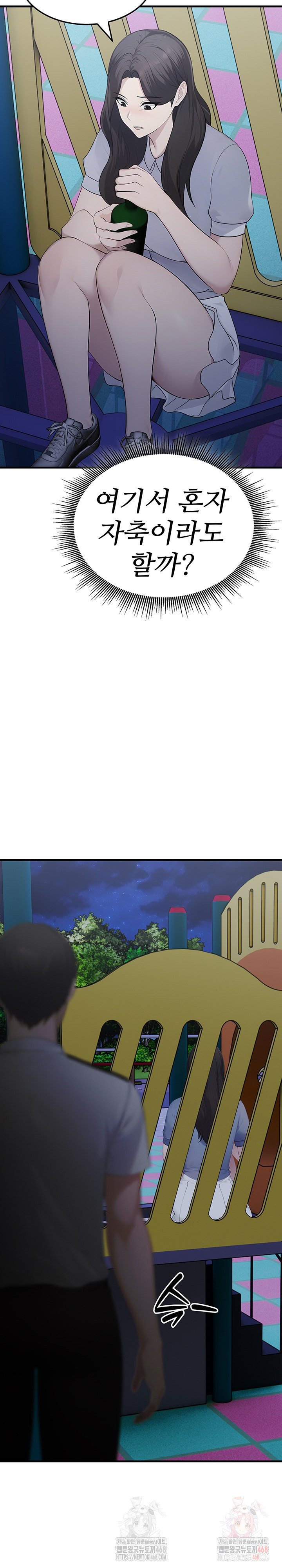 Married Woman Hunter Raw Chapter 12 Page 27
