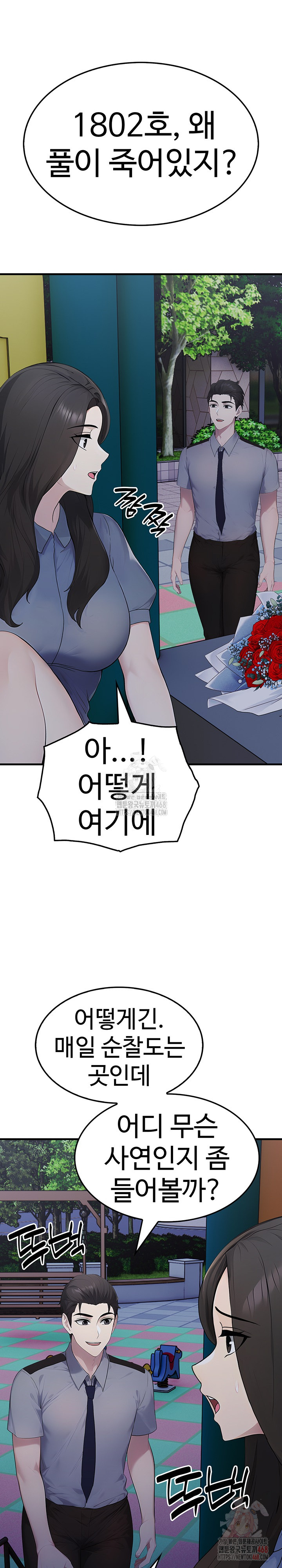 Married Woman Hunter Raw Chapter 12 Page 28