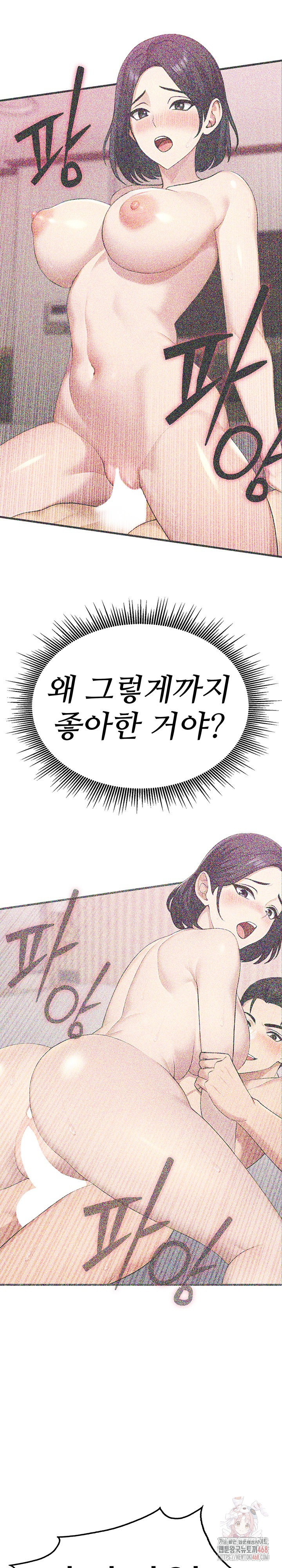 Married Woman Hunter Raw Chapter 12 Page 3
