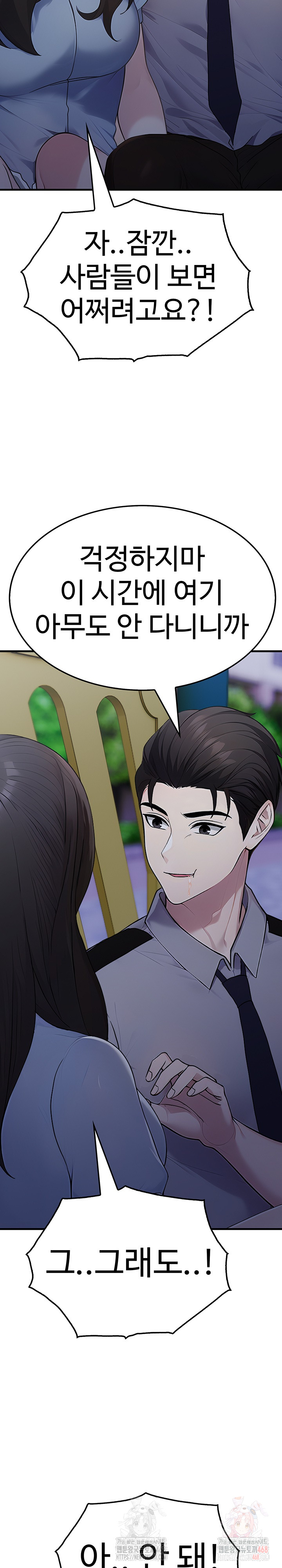 Married Woman Hunter Raw Chapter 12 Page 33
