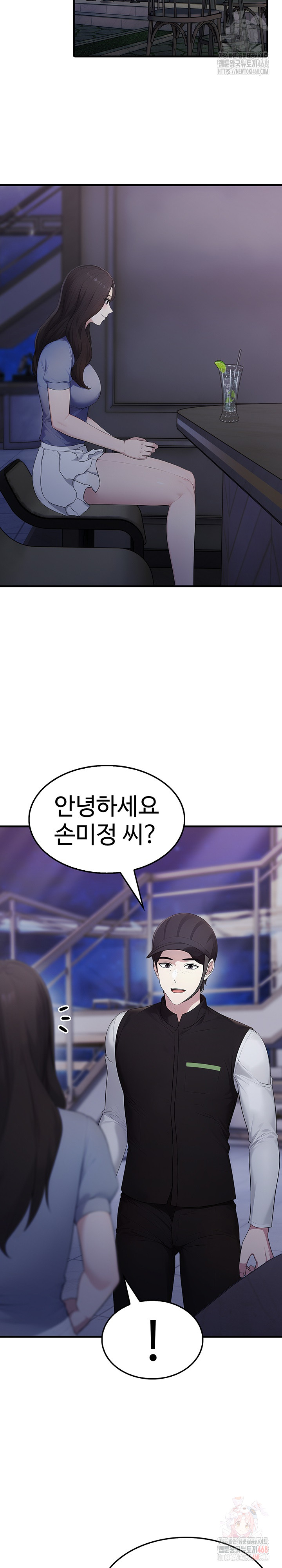Married Woman Hunter Raw Chapter 12 Page 9